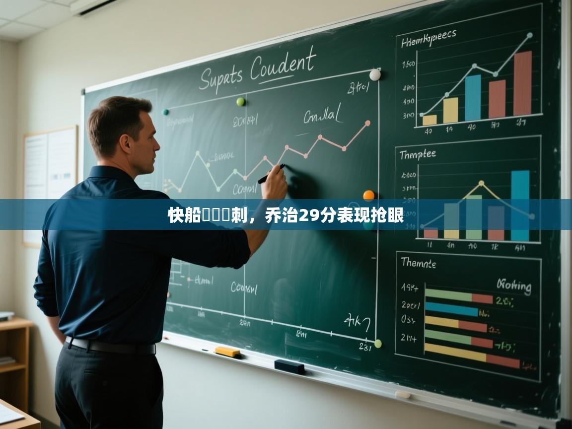 欢娱游戏平台-快船擊敗馬刺,乔治29分表现抢眼  第1张