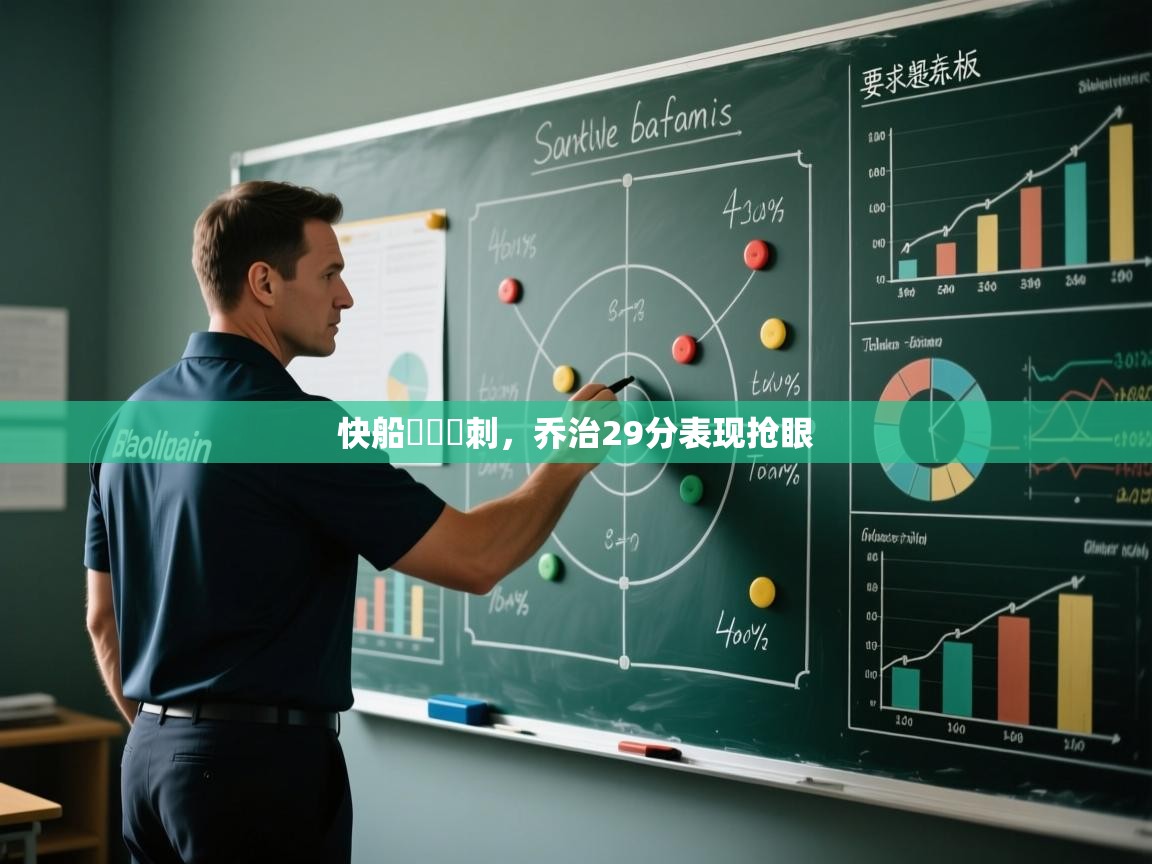 欢娱游戏平台-快船擊敗馬刺,乔治29分表现抢眼  第2张