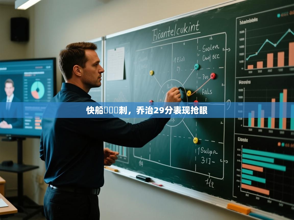 欢娱游戏平台-快船擊敗馬刺,乔治29分表现抢眼  第3张