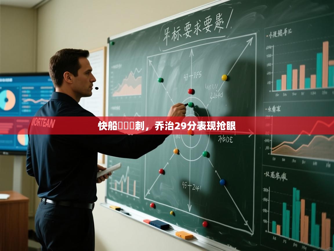 欢娱游戏平台-快船擊敗馬刺,乔治29分表现抢眼  第4张