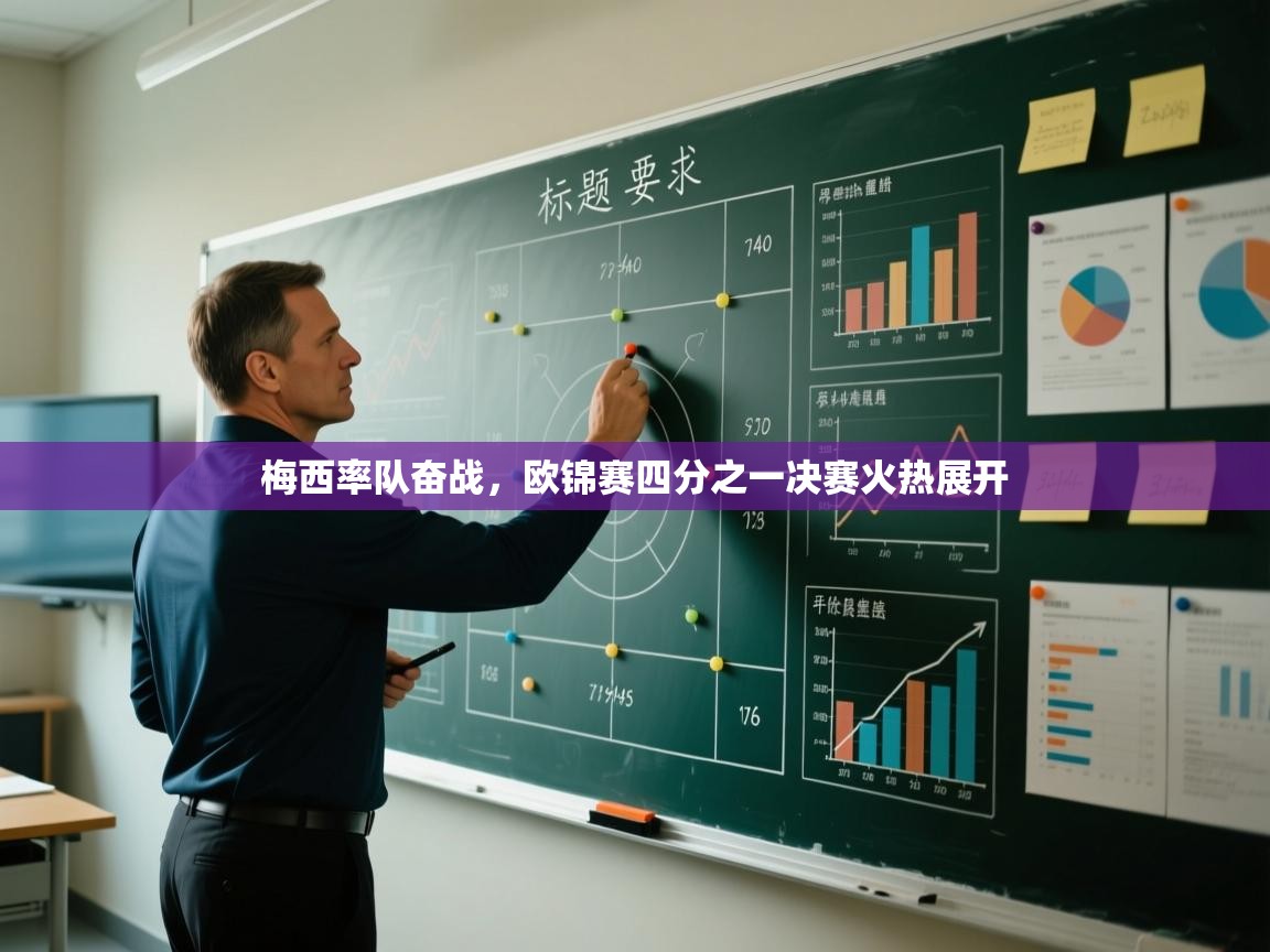 爱游戏ayx官网下载-梅西率队奋战,欧锦赛四分之一决赛火热展开 第4张